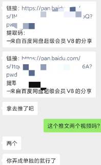 图片[2]-某收费培训：如何一个月快速做出盈利的资源网站（实打实经验）-18节无水印-xx网创