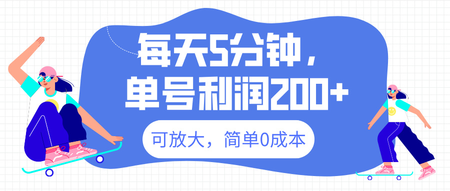 最新微信阅读6.0，每天5分钟，单号利润200+，可放大，简单0成本-学途在线