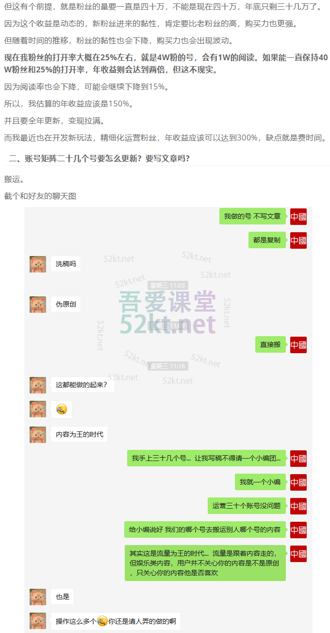 图片[6]-倪叶明·蓝海公众号矩阵项目训练营，0粉冷启动，公众号矩阵账号粉丝突破30w-xx网创