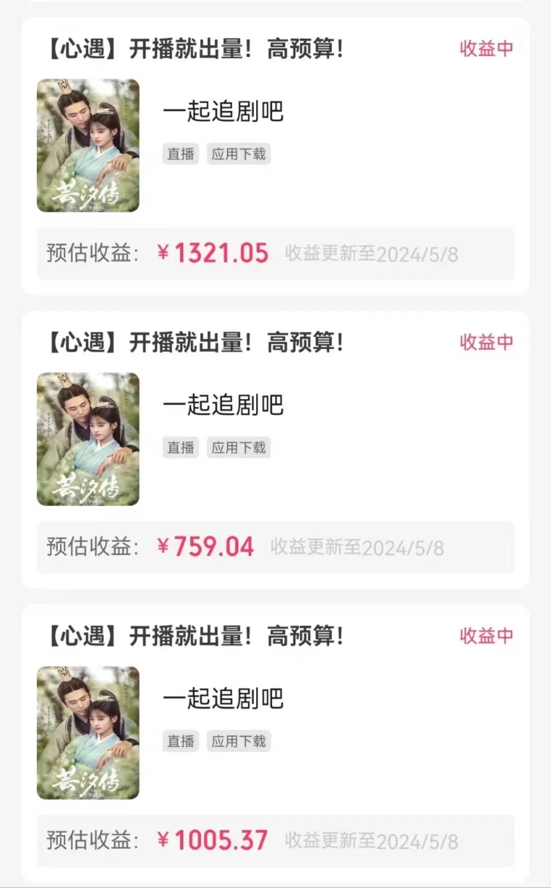 图片[2]-快手磁力无人播剧玩法  一天500   不违规不封号有版权-xx网创