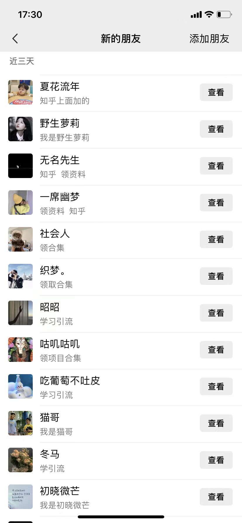 图片[2]-知乎引流术，一天引流100 创业粉，无脑操作，当天做当天见效果-xx网创