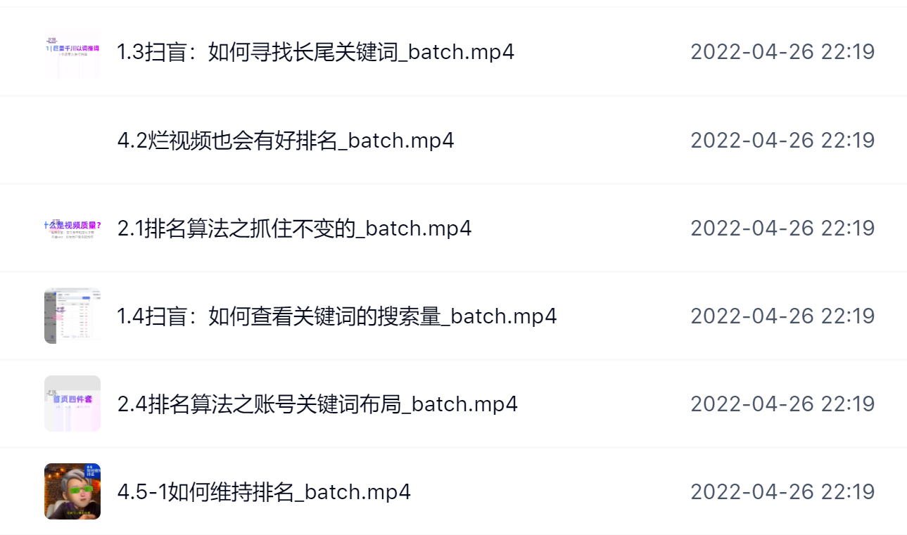 图片[1]-霍去病的抖音seo课，抖音SEO优化大热，红利期蕴藏无上限财富-xx网创