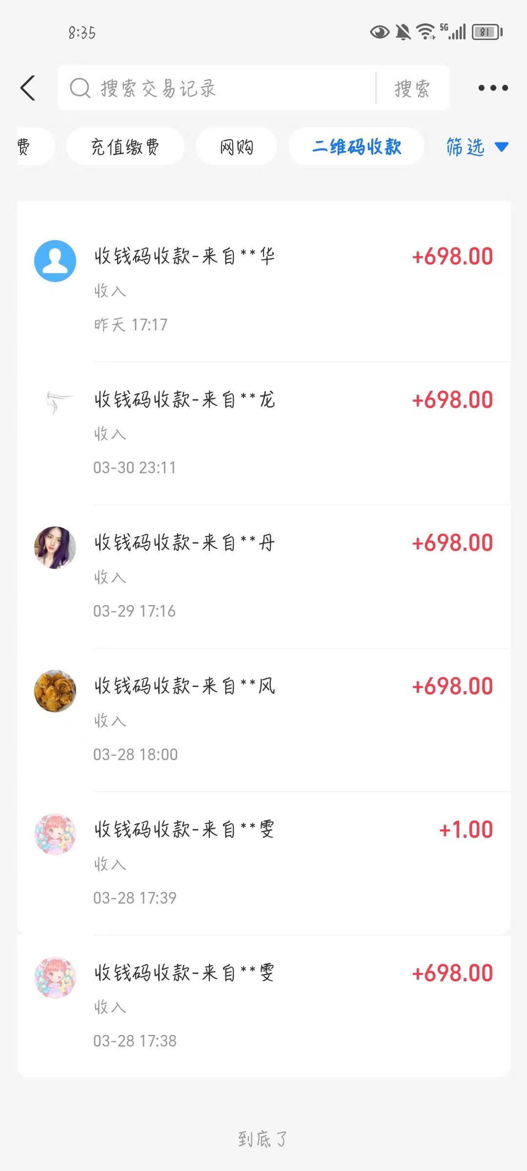 图片[3]-公众号搬运文章，引爆私域流量，收益轻松破万，单日变现四位数-xx网创