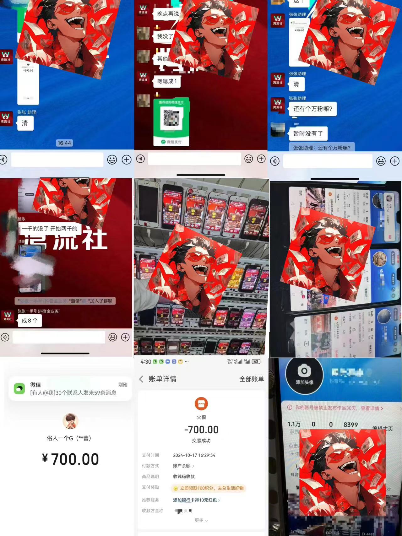 图片[2]-一个不起眼却很暴力的项目，只靠出售账号，竟能月入10W -xx网创