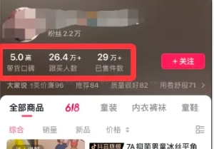 图片[3]-素人IP暴力起号，真人出镜口播带货，1.1万粉丝，卖了16万单-xx网创