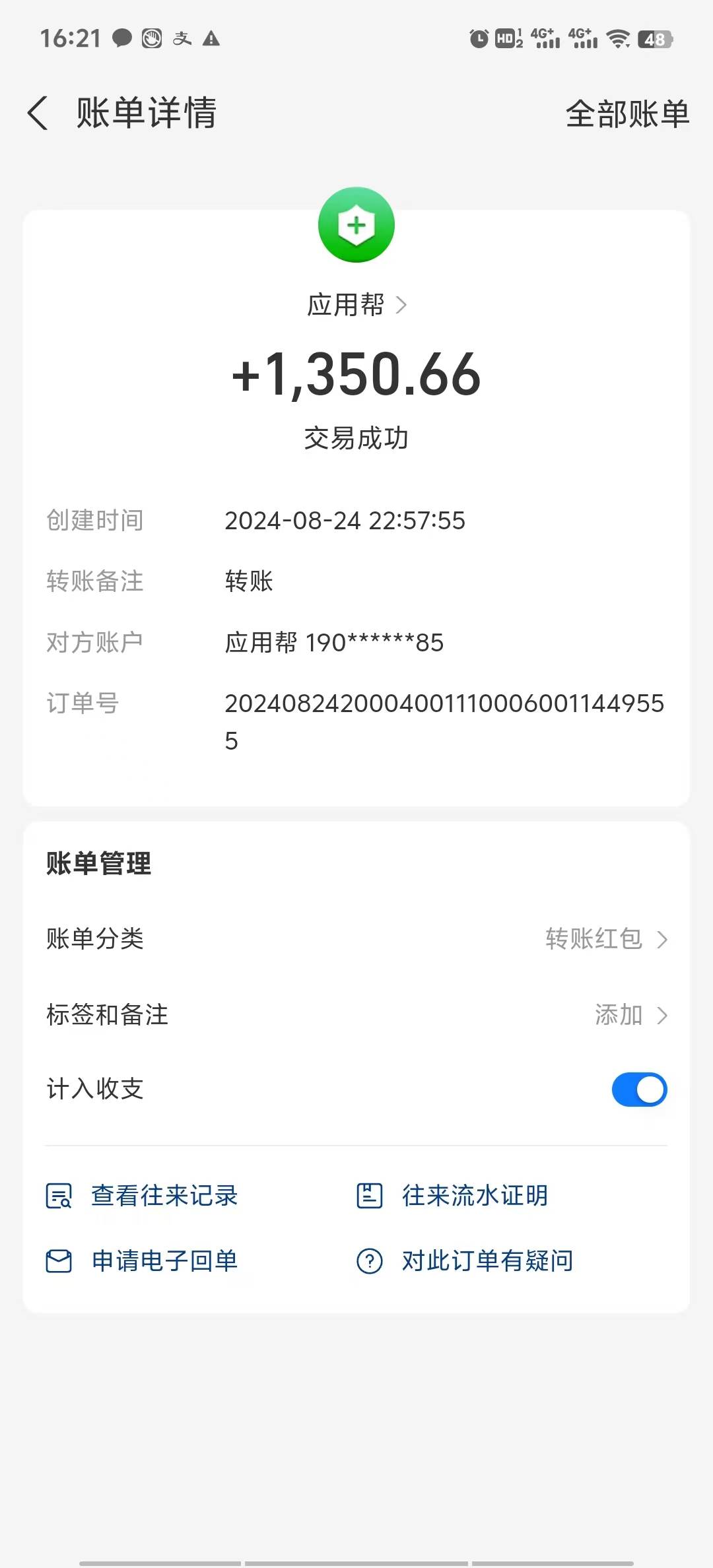 图片[4]-应用帮下载安装拉新玩法 全自动下载安装到卸载 每天俩小时轻松搞几张-xx网创