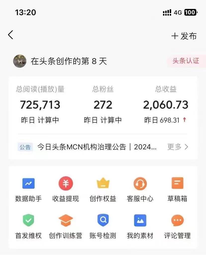 图片[2]-今日头条AI最新玩法  无需指令 无脑复制粘贴 1分钟一篇原创文章 月入过万-xx网创