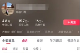 图片[2]-素人IP暴力起号，真人出镜口播带货，1.1万粉丝，卖了16万单-xx网创