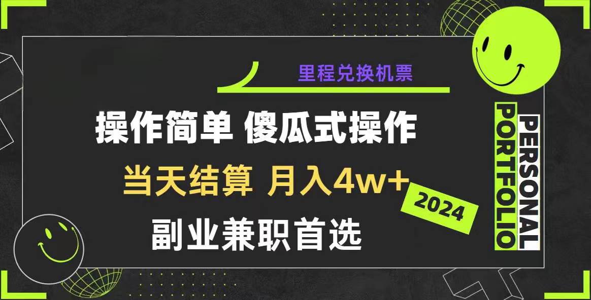2024年暴力引流，傻瓜式纯手机操作，利润空间巨大，日入3000+小白必学-学途在线