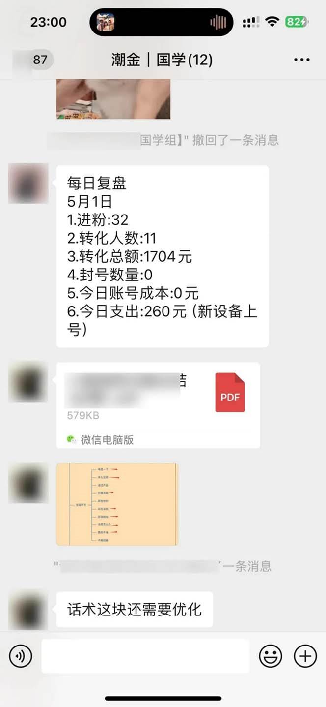 图片[3]-15天纯利10W ，国学掘金计划2024玩法全网首次公开（视频课程 交付手册）-xx网创