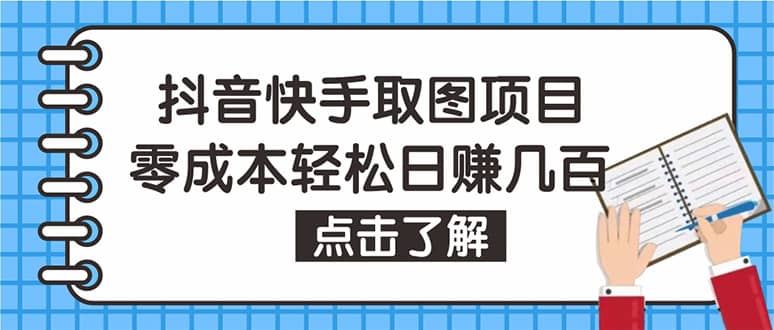 抖音快手视频号取图：个人工作室可批量操作【保姆级教程】-学途在线