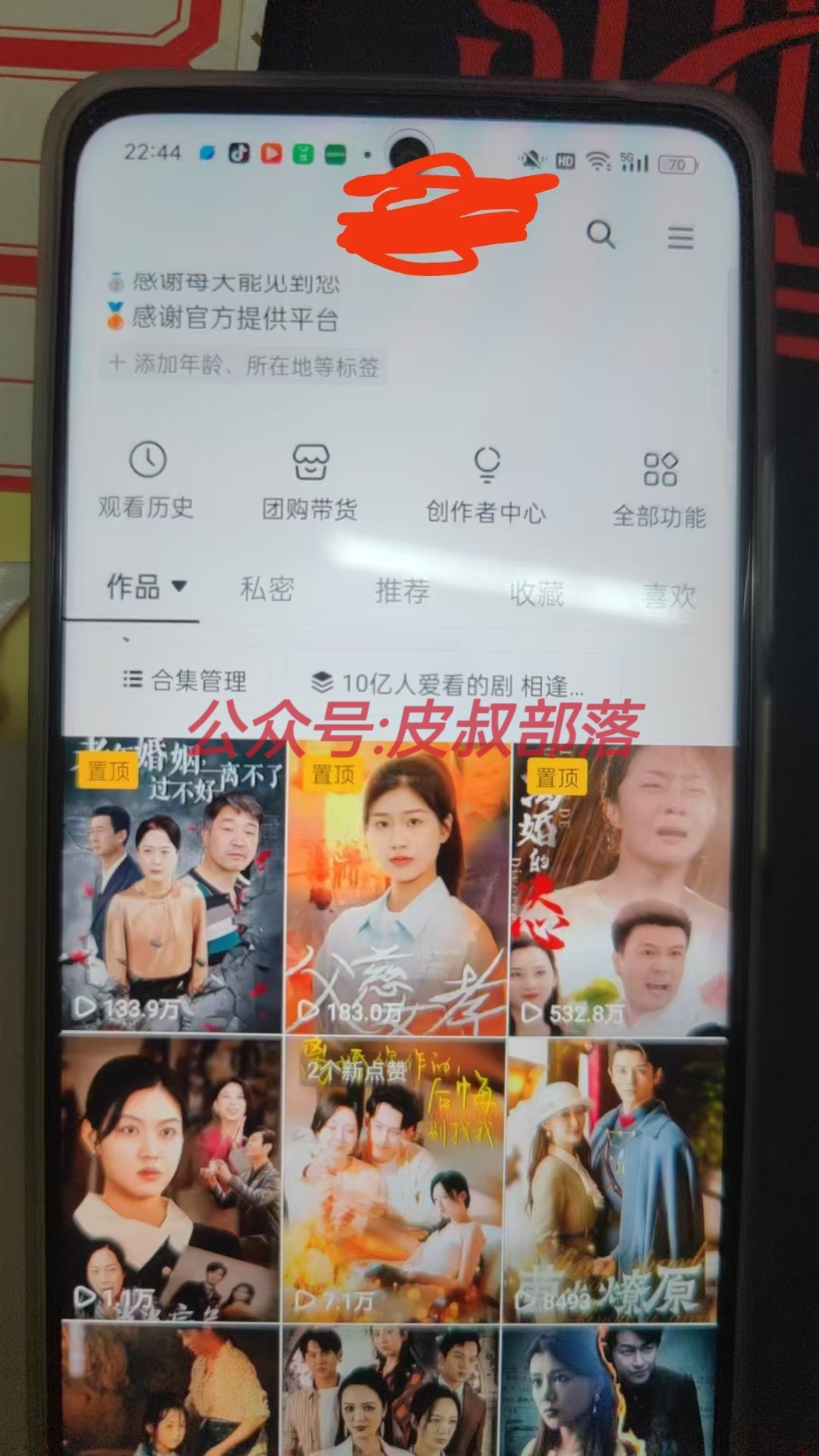 图片[4]-全网独家短剧暴力搬运，只需要几分钟一条作品条条过原创，多种变现方式-xx网创