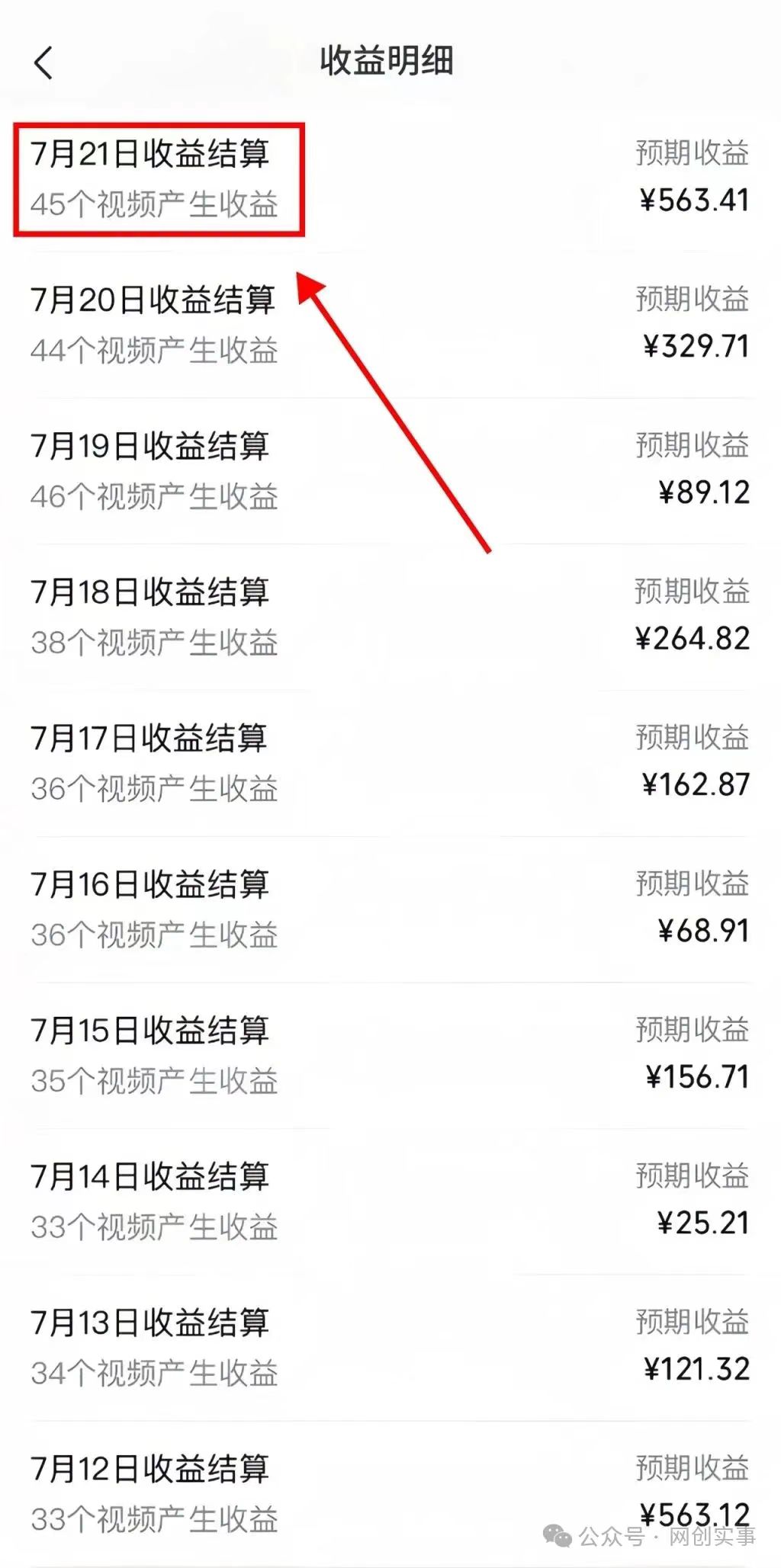 图片[3]-视频号分成计划升级玩法，单号一天300 简单易上手，可批量放大操作-xx网创