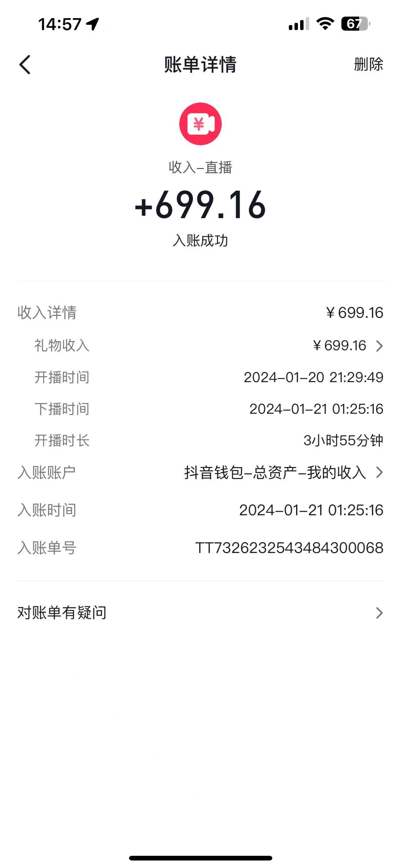 图片[2]-2024抖音直播短剧变现最新玩法，不提示版权违规 日入600 零基础 小白可操作-xx网创