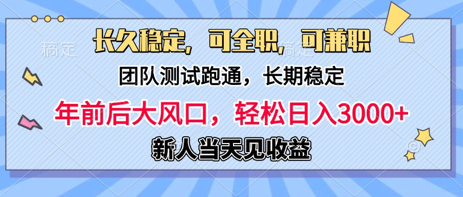 淘宝无人直播，日变现1000+，蓝海项目，纯挂机-学途在线
