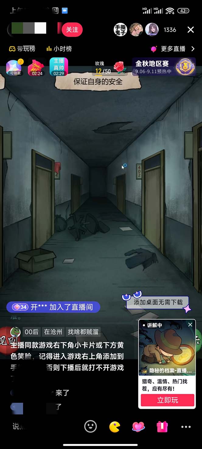 图片[5]-抖音爆火的悬疑解谜小游戏【规则怪谈】无人直播玩法【教程 游戏 工具软件-xx网创