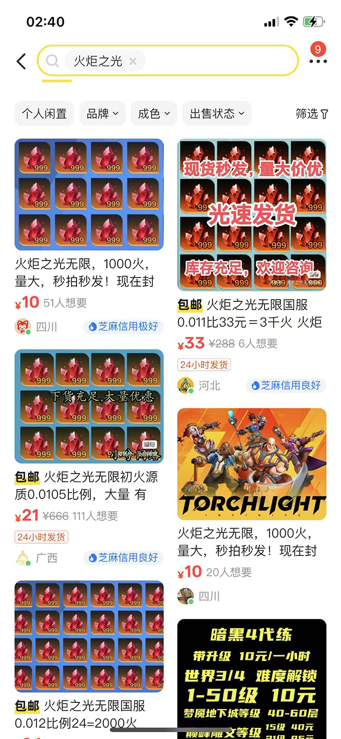 图片[3]-最新工作室内部火炬之光搬砖全自动挂机打金项目，单窗口日收益10-20 【…-xx网创