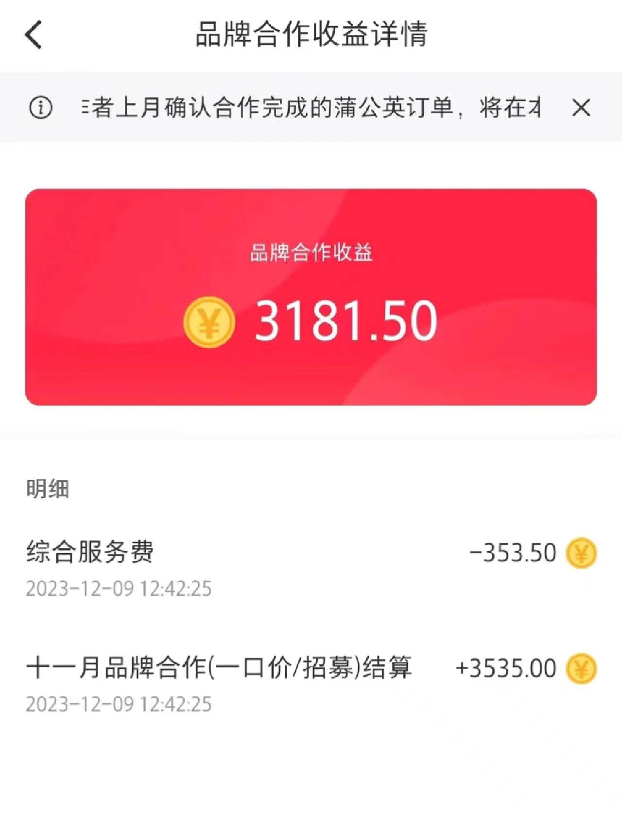 图片[3]-小红书商单最新玩法，新号15天2.9w粉，商单接到手软，1分钟一篇笔记-xx网创