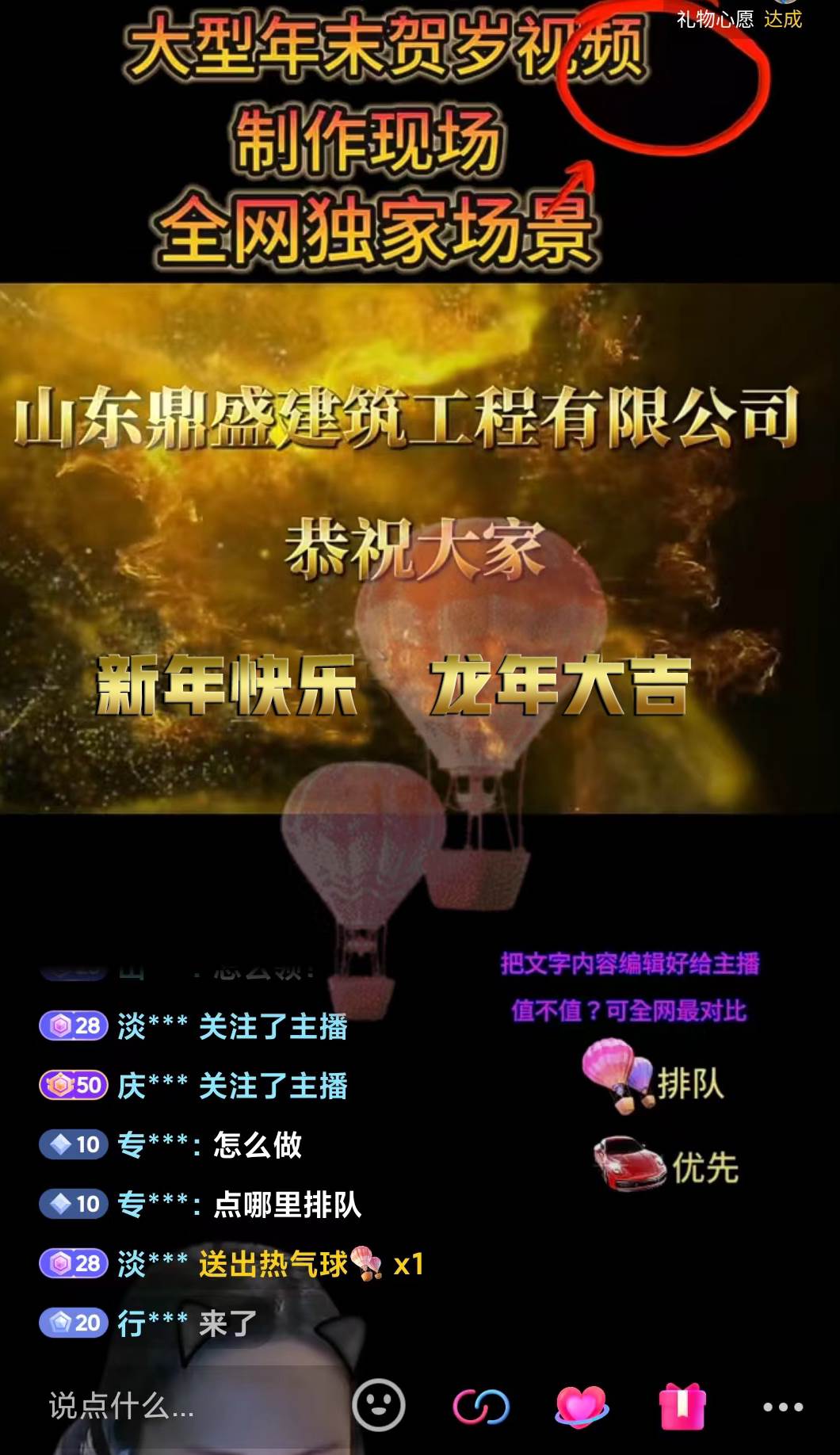 图片[4]-1月新风口项目，有嘴就能做，企业年会祝福视频定制，单日轻松收益20000 -xx网创