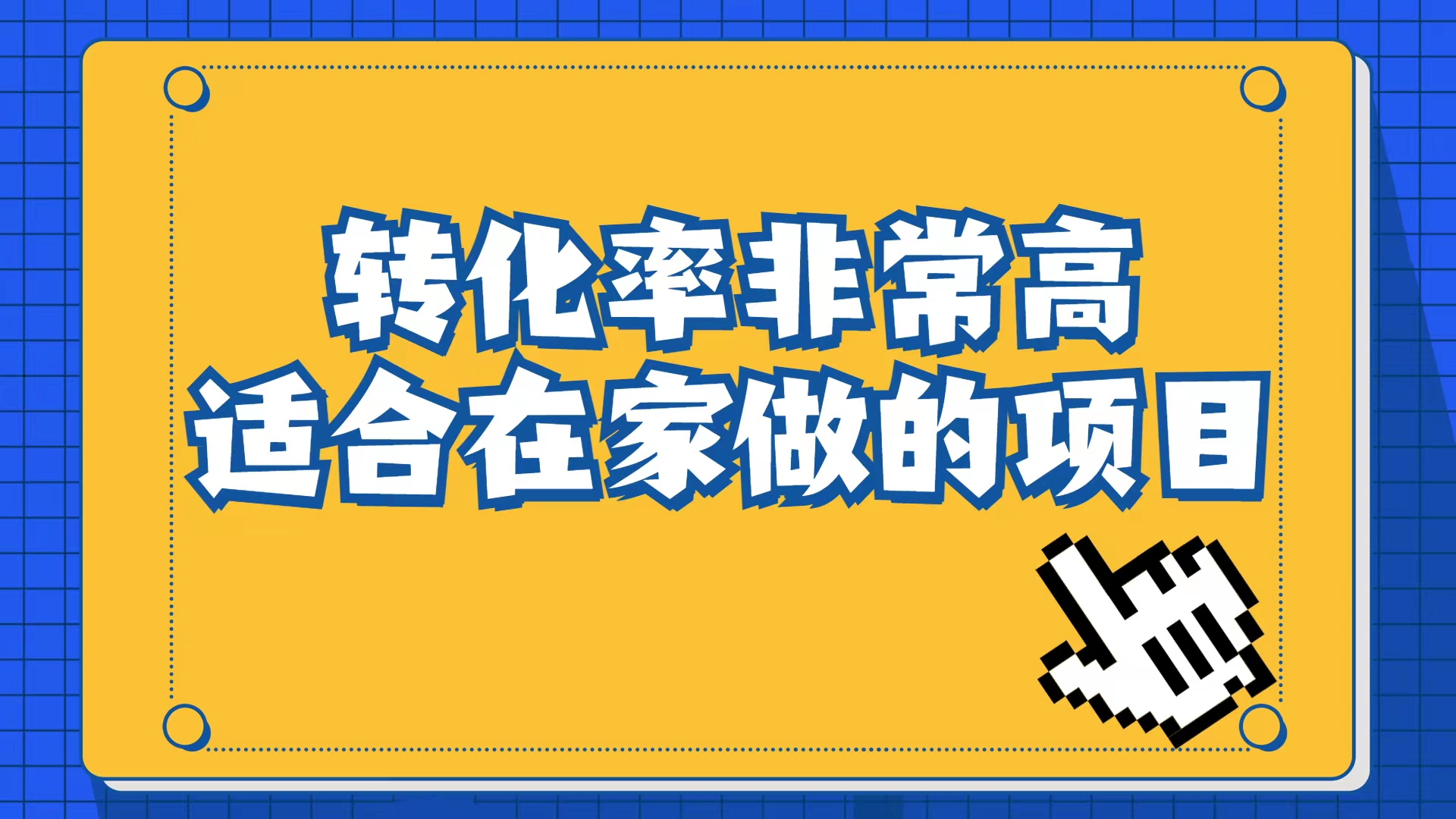 小红书虚拟电商项目：从小白到精英（视频课程+交付手册）-学途在线