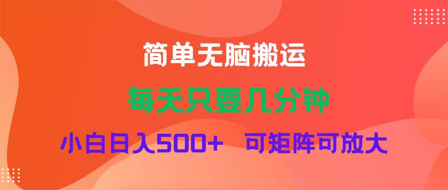 蓝海项目  淘宝逛逛视频分成计划简单无脑搬运  每天只要几分钟小白日入…-学途在线
