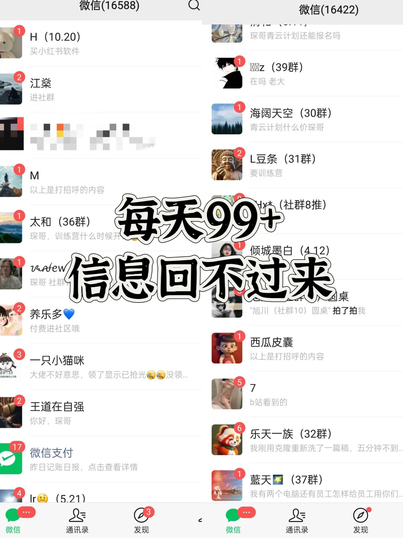 图片[2]-小红书，视频号，抖音黑科技引流玩法，全域平台截流自热打法 日引500 精准粉-xx网创