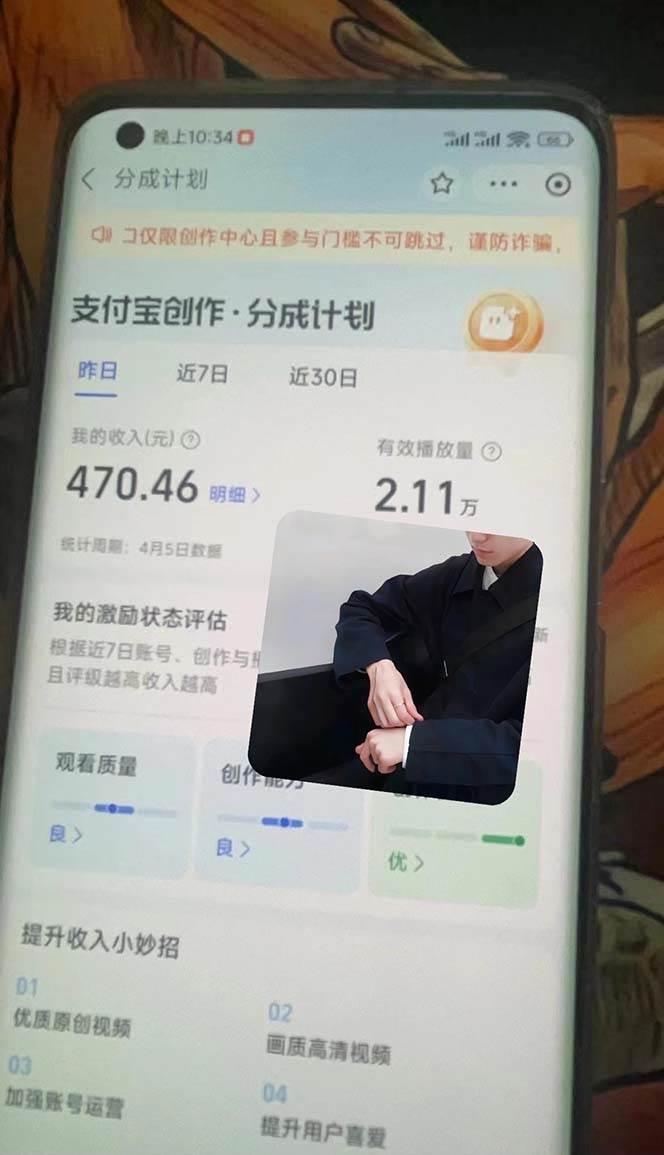 图片[2]-2024最新项目，支付宝分成计划 AI软件一键生成，三分钟一条作品，小白月...-xx网创