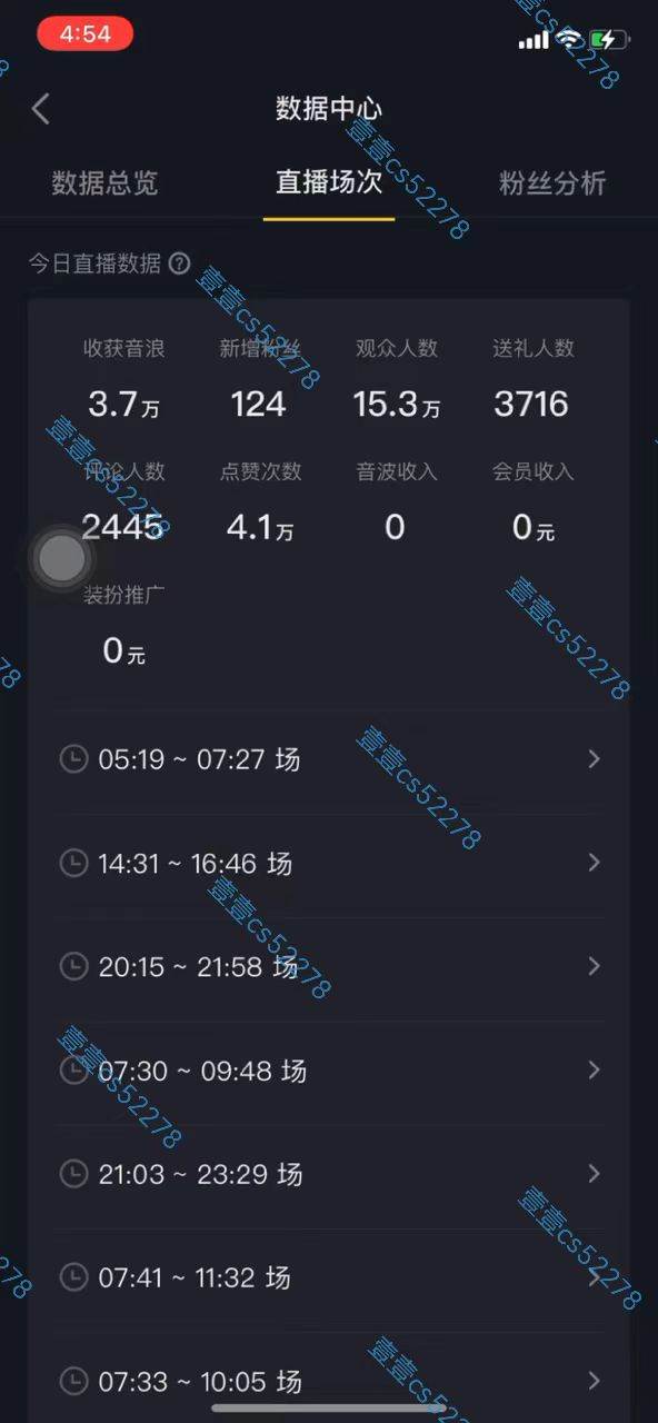 图片[5]-2024抖音无人直播撸音浪新玩法 日入1000  全流程 素材资源-xx网创