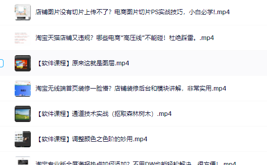 图片[1]-零基础淘宝美工特训营，学完你也能成为淘宝美工大神-xx网创