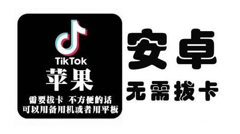 tiktok海外版短视频操作教程(苹果/安卓)，帮助国内也能刷海外版抖音-学途在线