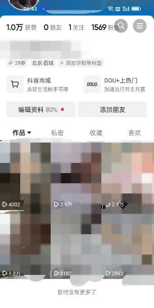 图片[4]-东哲·短视频男女搭档变现 立刻做立刻赚 一劳永逸的私域成交项目（不露脸）-xx网创