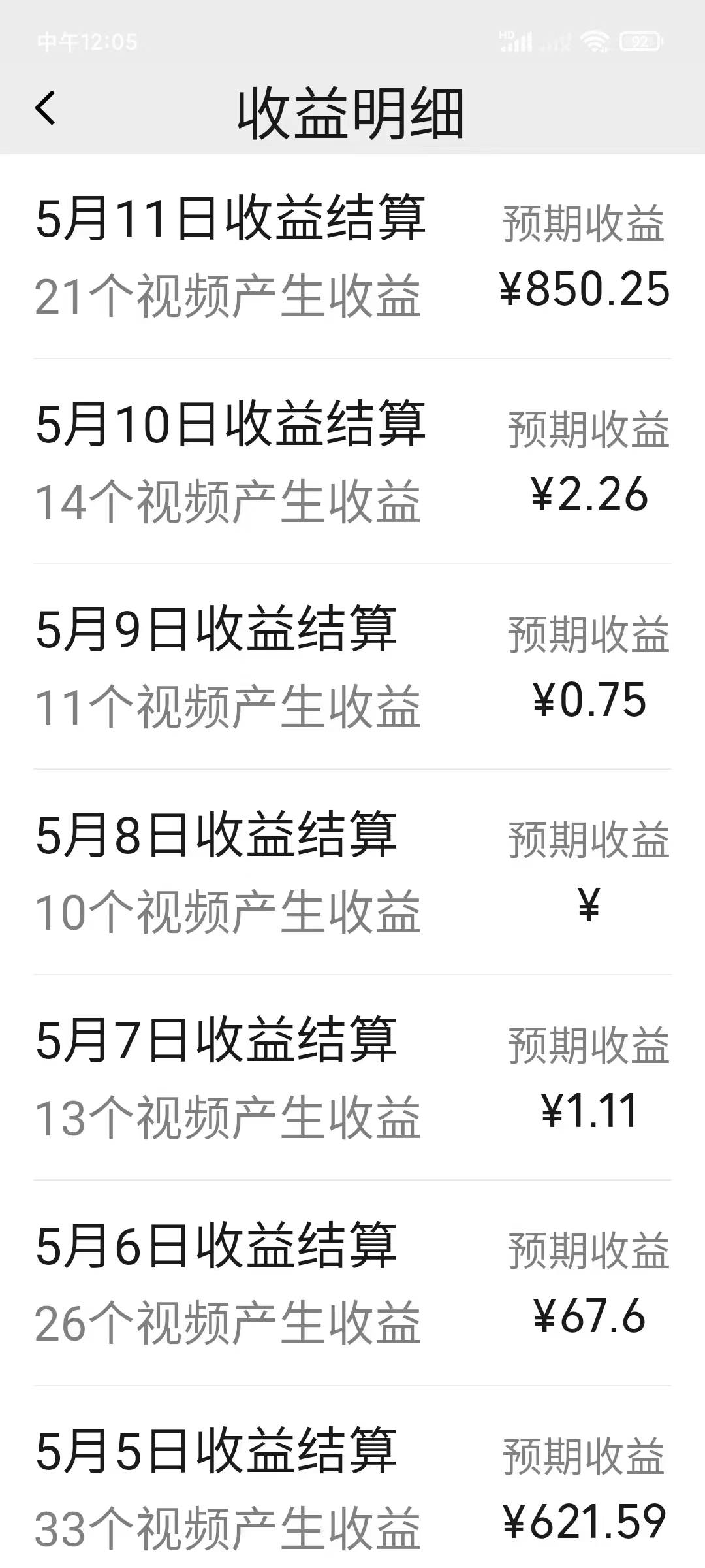 图片[3]-视频号分成计划，AI自动生成，条条爆流，三分钟轻松搞定，简单易上手，...-xx网创