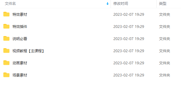 图片[2]-豆十三抖音快手沙雕视频教学课程，快速爆粉（素材 插件 视频）-xx网创