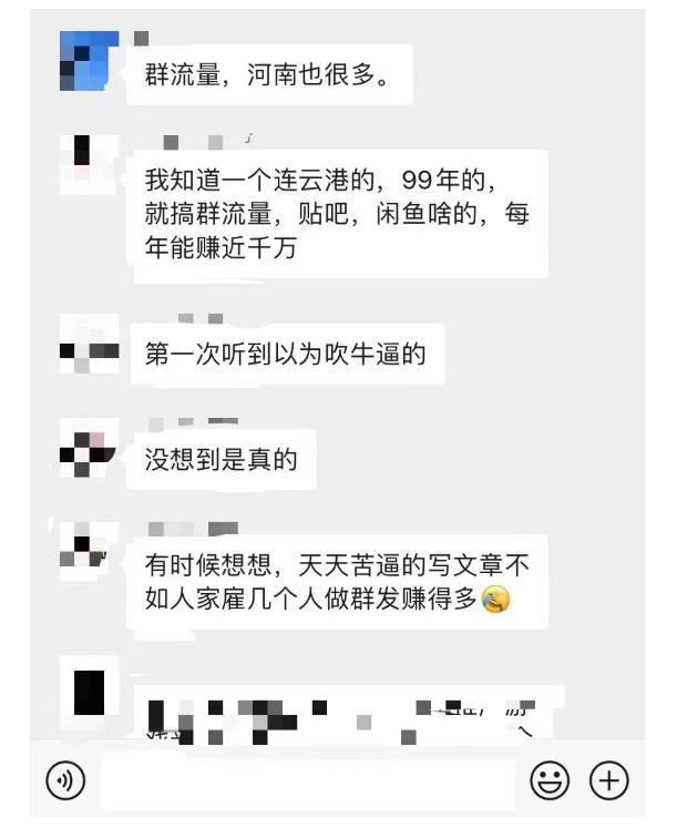 黑帽子-群流量抖音玩法，一年能搞200w群流量玩法【付费文章】-学途在线