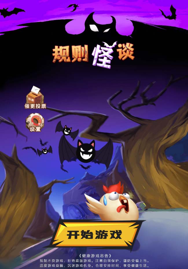 图片[2]-抖音爆火的悬疑解谜小游戏【规则怪谈】无人直播玩法【教程 游戏 工具软件-xx网创