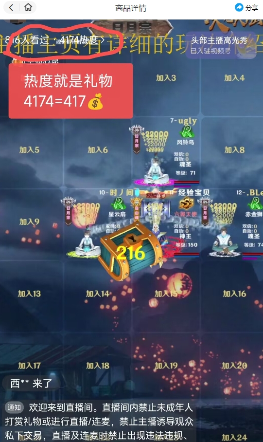 图片[2]-视频号次元大陆弹幕互动无人直播，视频号保姆级开播教程 软件，小白也能…-xx网创