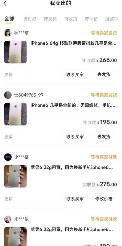 图片[4]-闲鱼爆品数码产品，矩阵话运营，保姆级实操教程，日入1000 -xx网创