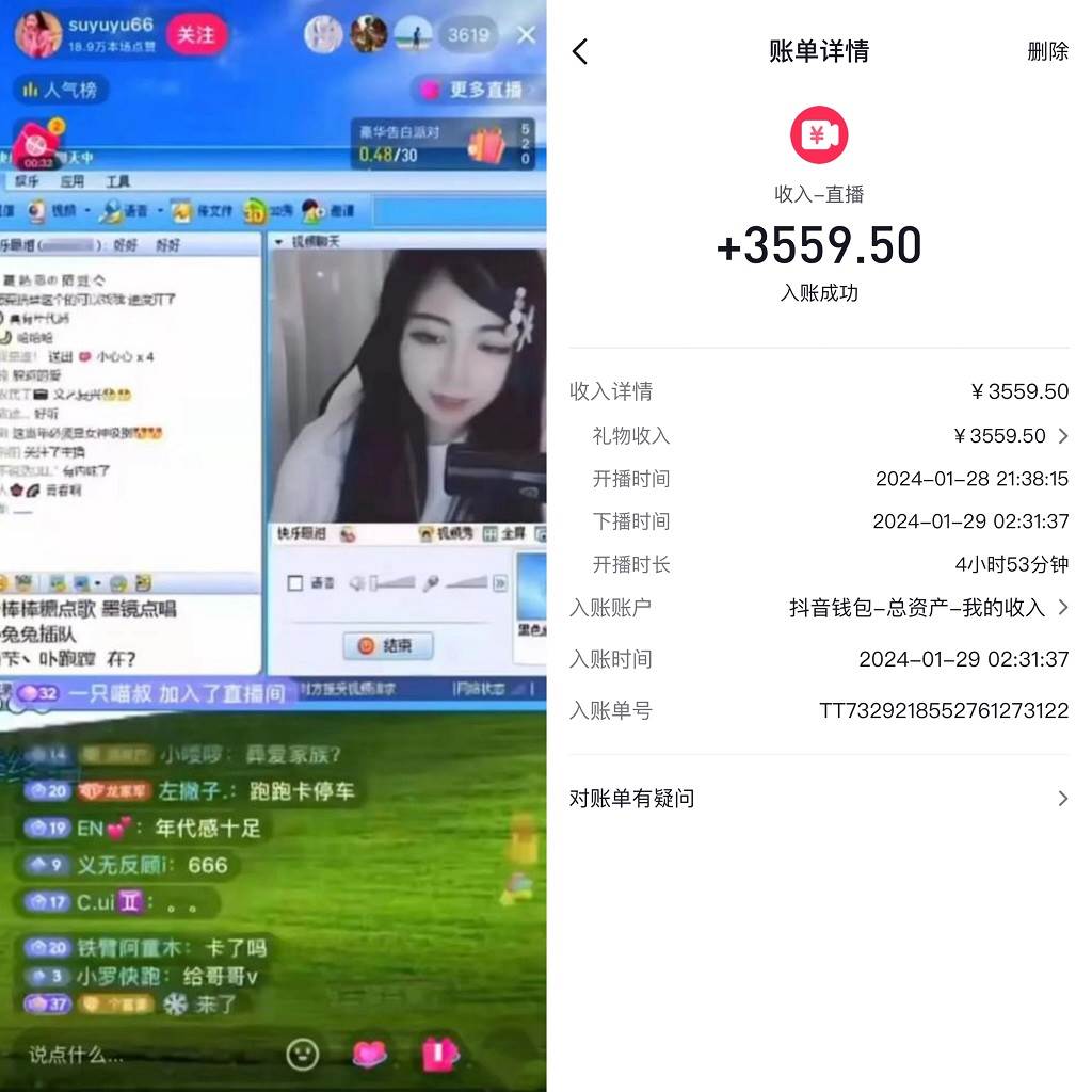 图片[2]-利用80、90后怀旧心理，搭建24小时无人直播撸音浪，单场5小时收益3500 ...-xx网创