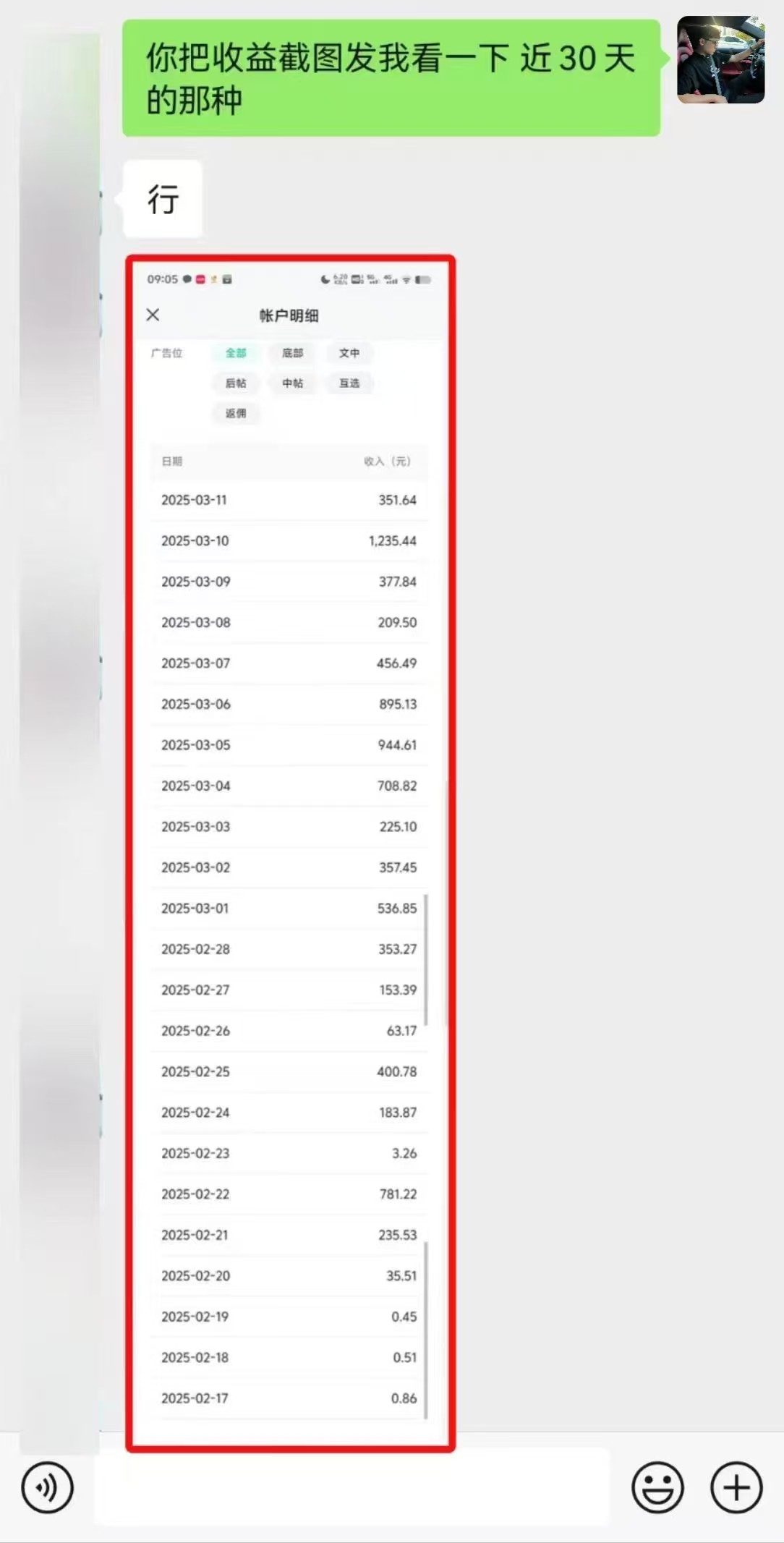图片[3]-微信公众号托管，流量主分成计划，每天5分钟复制粘贴即可-xx网创