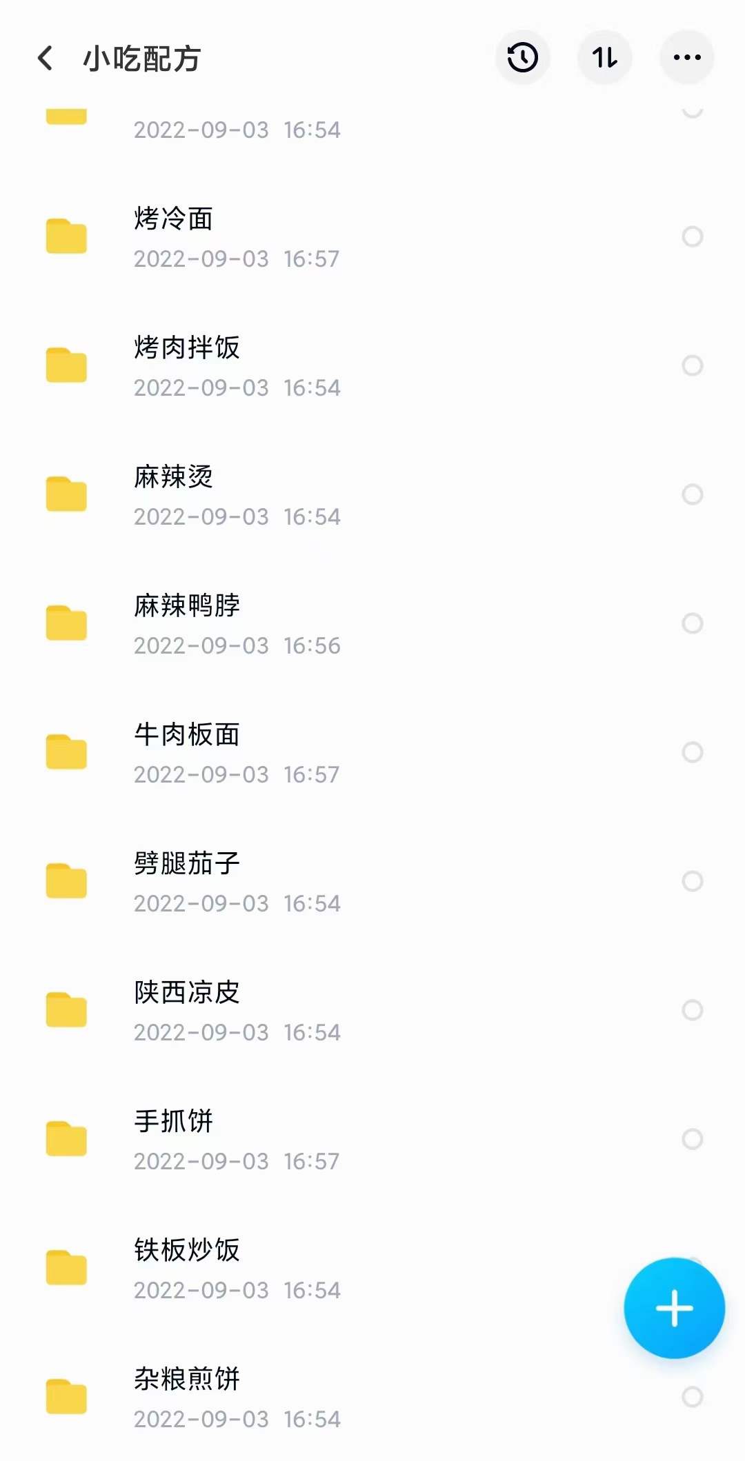 图片[10]-小吃配方淘金项目：0成本、高利润、大市场，一天赚600到6000【含配方】-xx网创