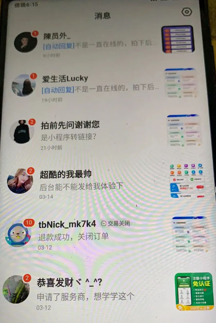 图片[3]-2023零成本源码搬运(适用于拼多多、淘宝、闲鱼、转转)-xx网创