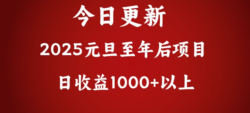 翻身项目，日收益1000+以上-学途在线