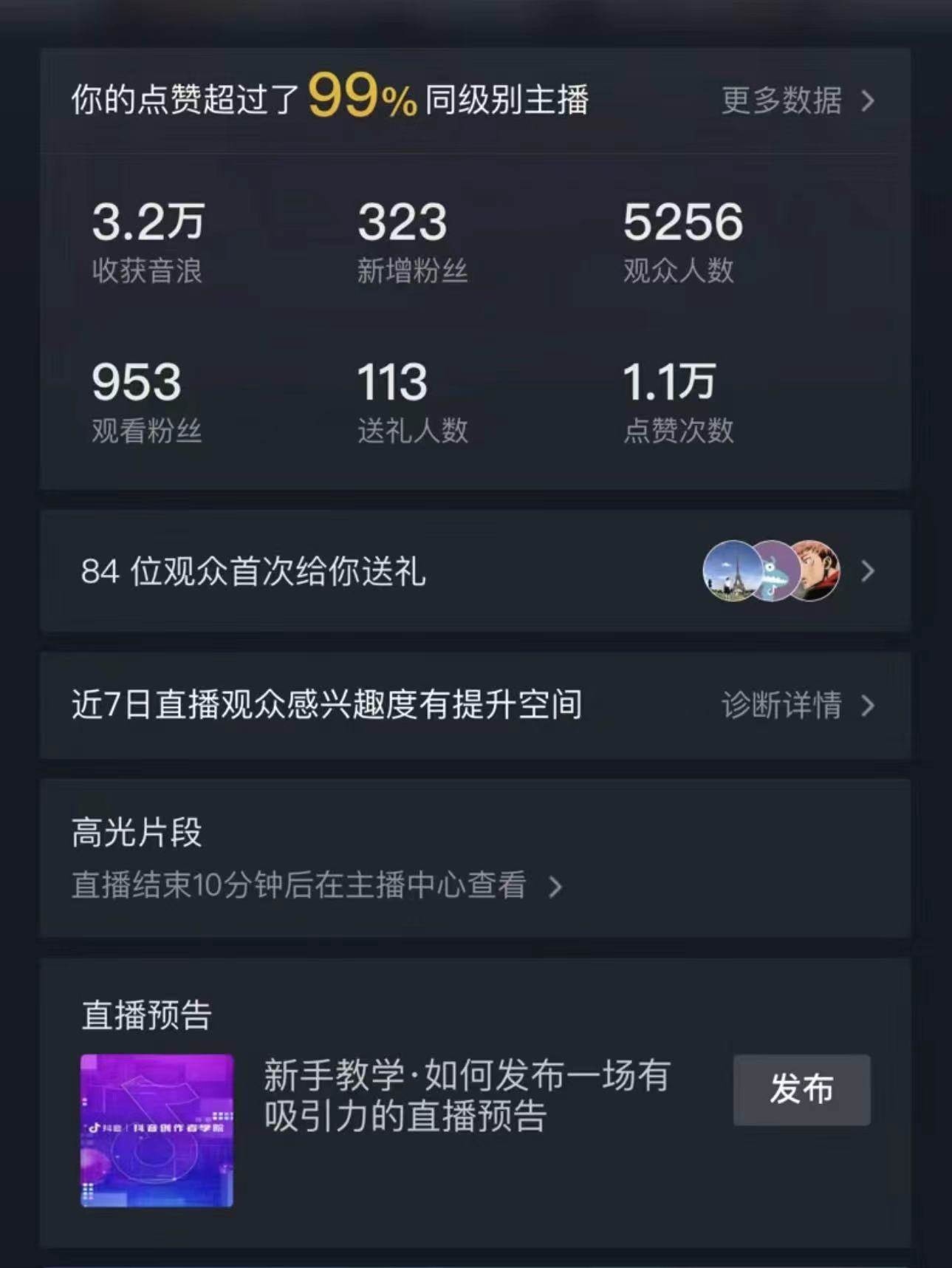 图片[3]-最新最火无人直播项目，丛林穿越，所有平台都可播 保姆级教学小白轻松1600 -xx网创