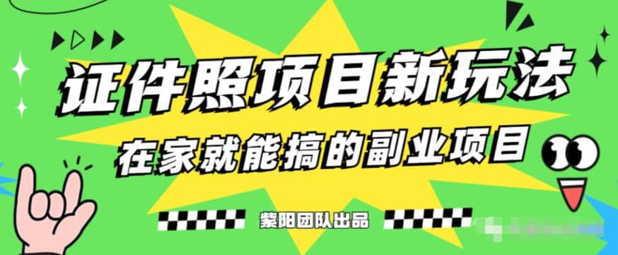 能月入过万的蓝海高需求，证件照发型项目全程实操教学【揭秘】-学途在线