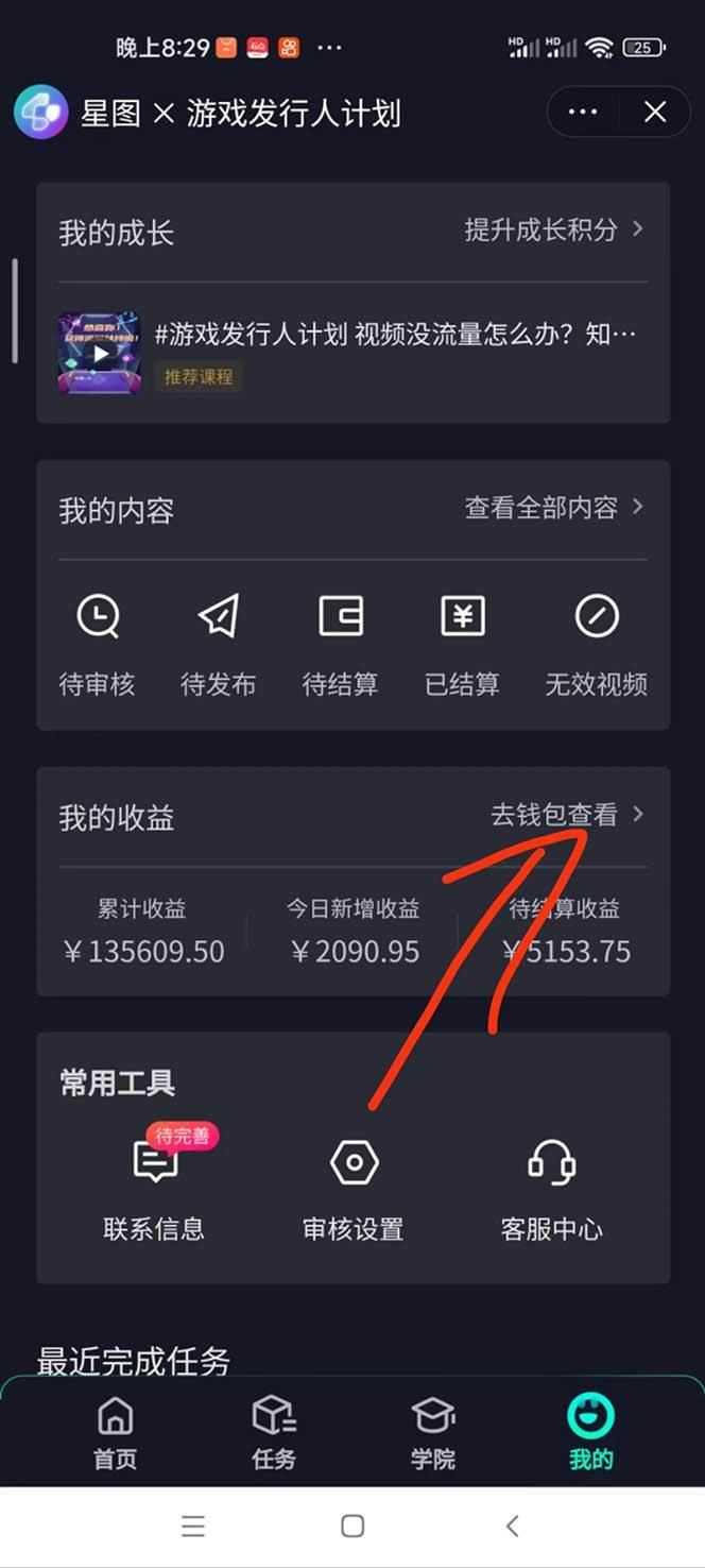 图片[2]-梦幻西游手游2.0升级玩法，一单35，手机平板即可操作，日入2000 轻轻松松”-xx网创