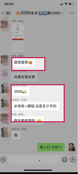 图片[2]-拼多多短视频 直播带货，一天赚3000 独家快速爆单方法，批量起号-xx网创