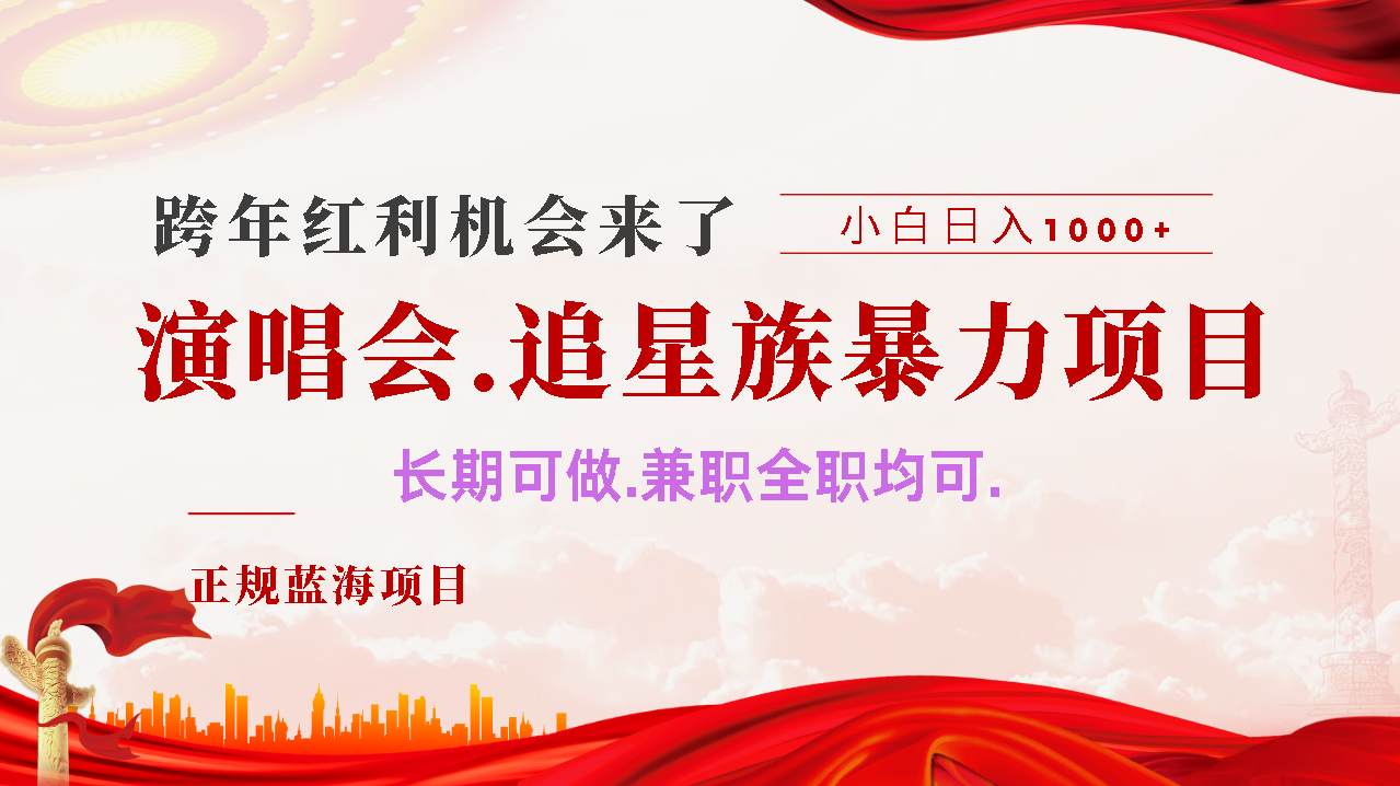 年前红利风口利润超级高，纯手机操作 多劳多得 当天上手-学途在线