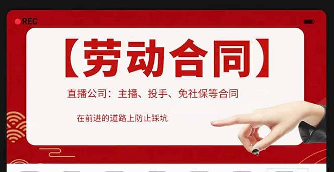 直播公司必备的合同：涉及入职考试、竞业协议、免买保险协议、肖像权使用等-学途在线