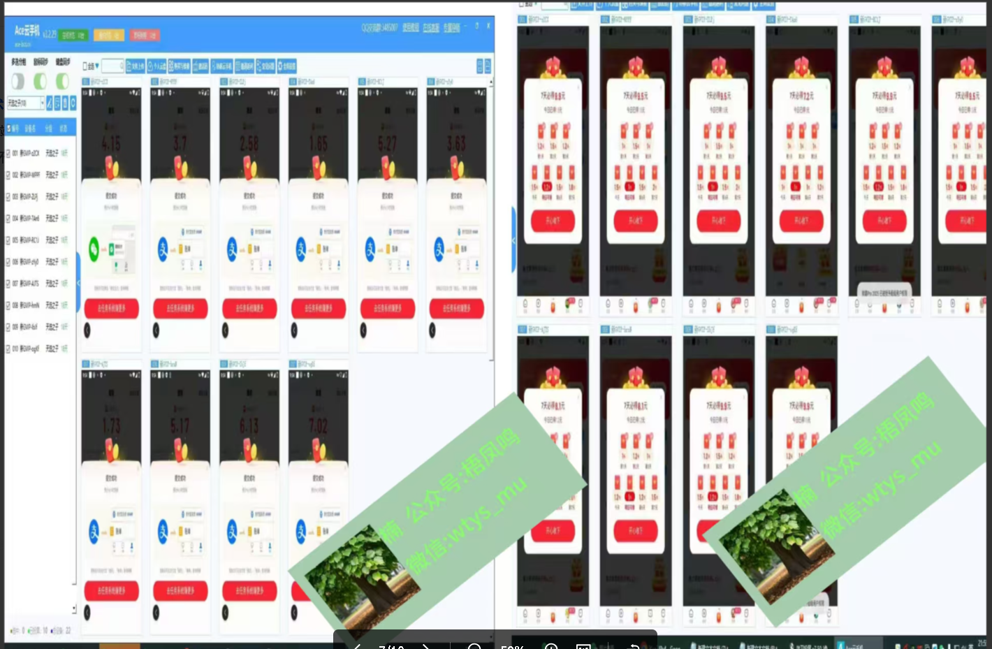 图片[2]-百度云挂机，单窗口每天25 ,窗口可无限多开。-xx网创