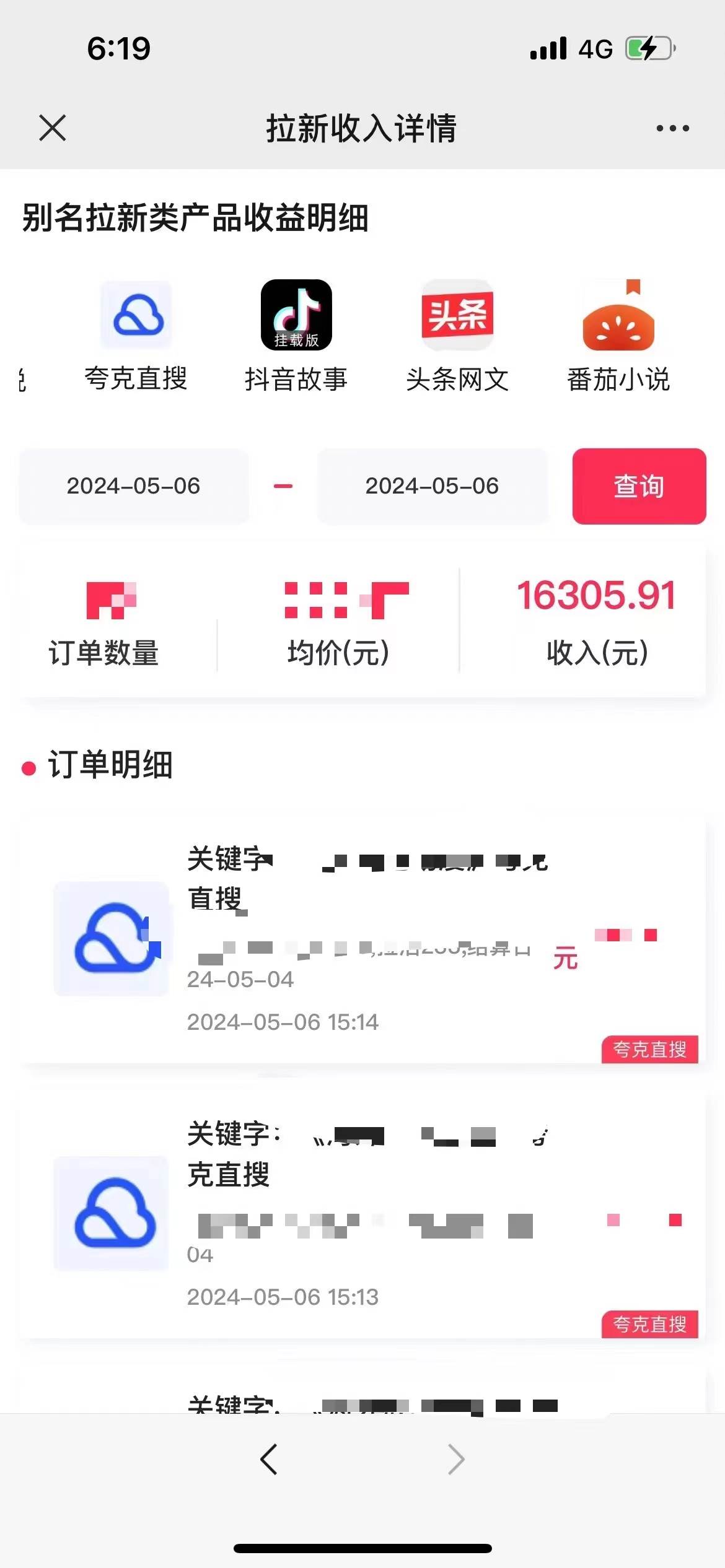 图片[3]-抖音无人直播，结合网盘拉新，日入2万多，提现次日到账！新玩法不违规...-xx网创